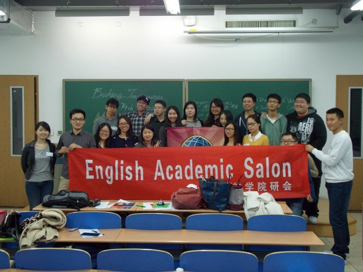 宇航学院研究生英语沙龙